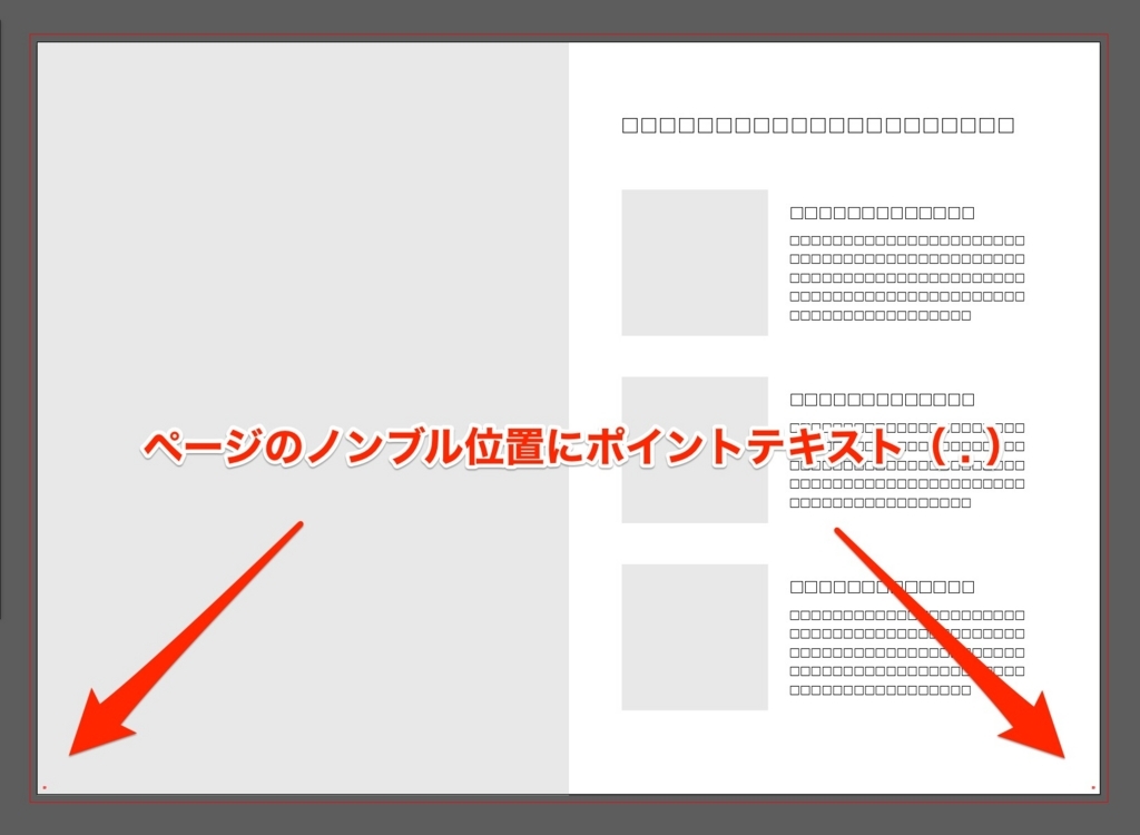 ノンブル_photo007