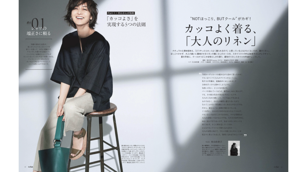 女性誌デザイン