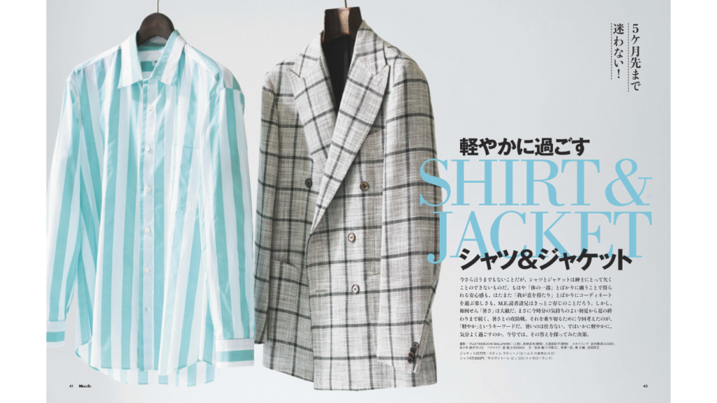 男性誌のデザイン
