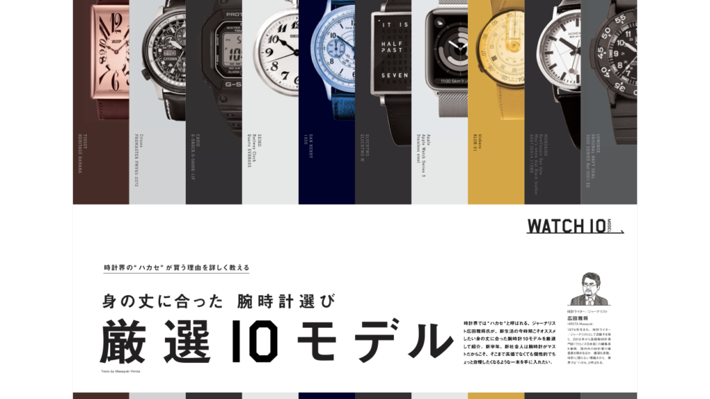男性誌のデザイン
