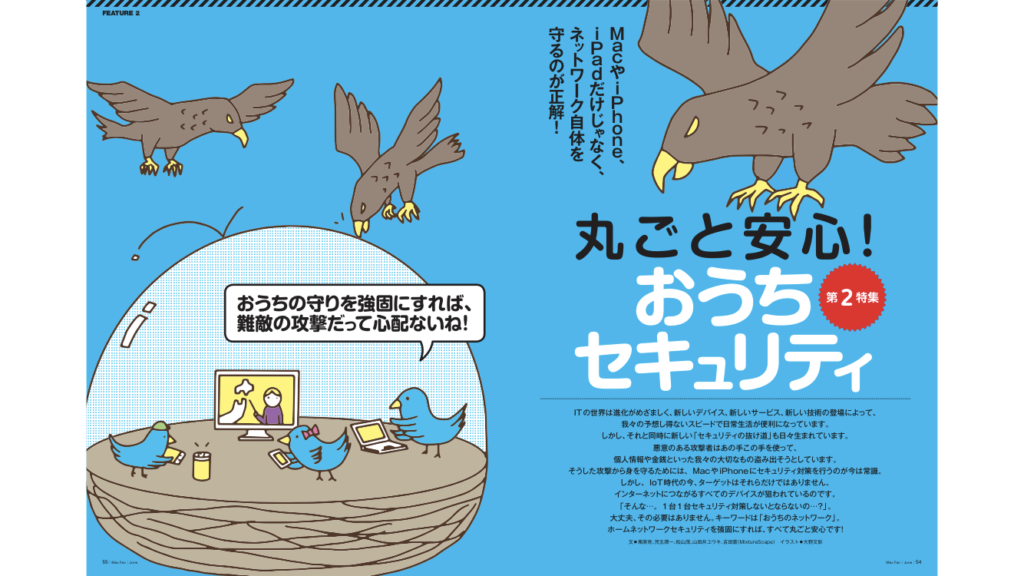 情報誌のデザイン