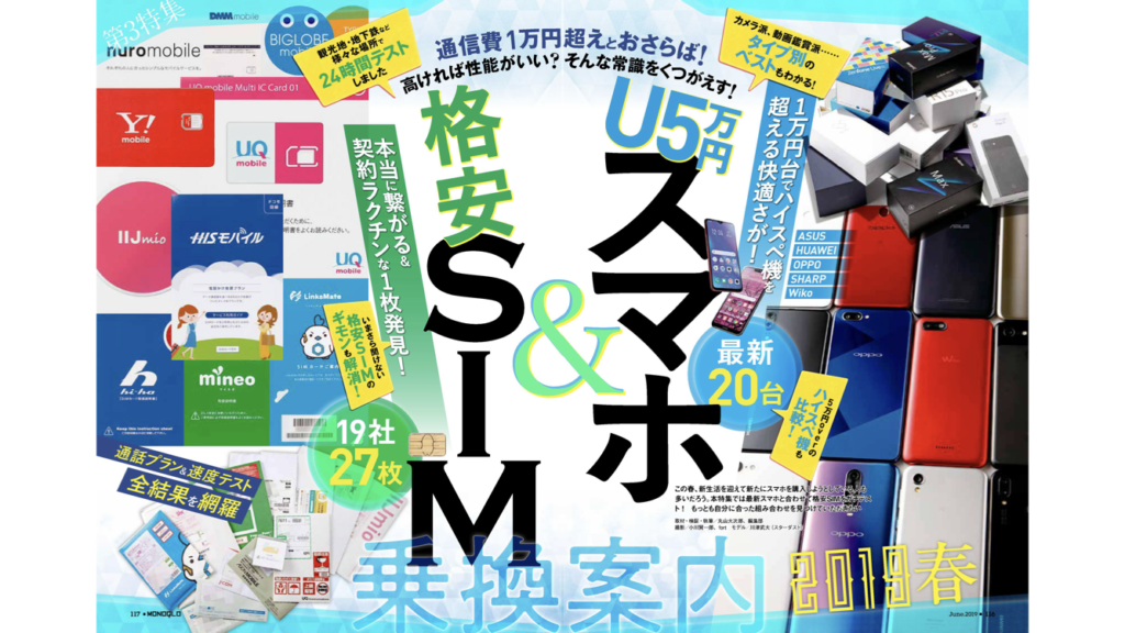 情報誌のデザイン