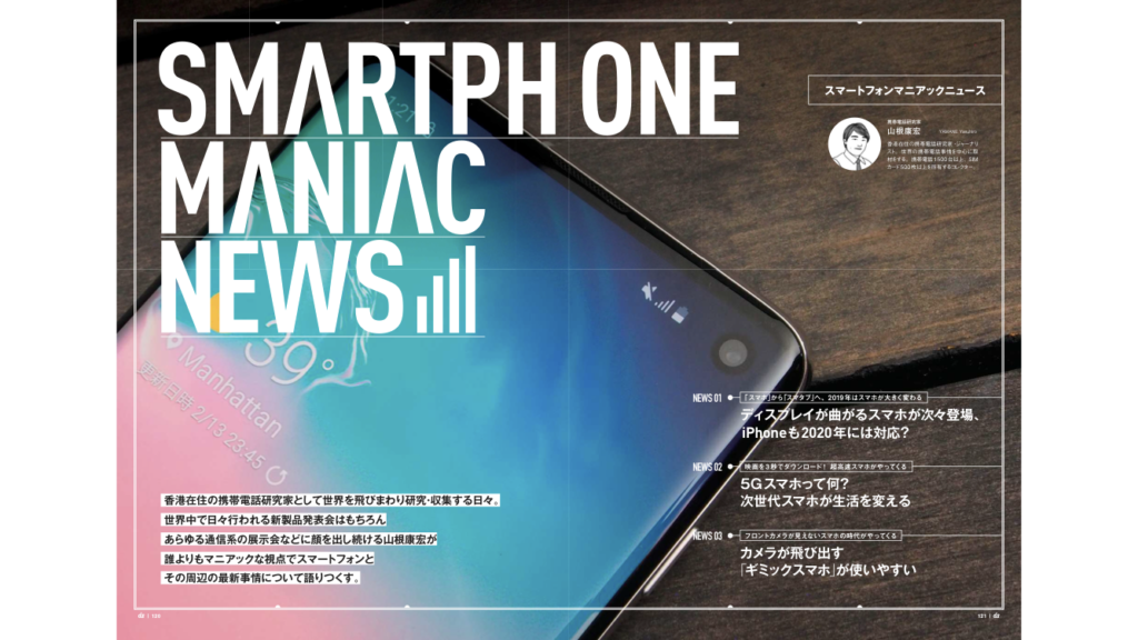 テック誌