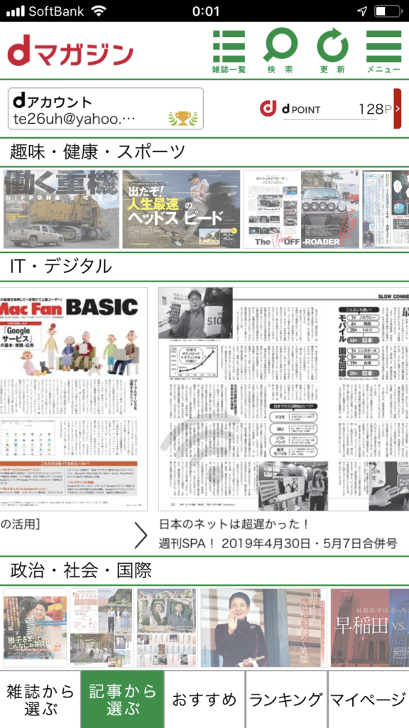 記事から