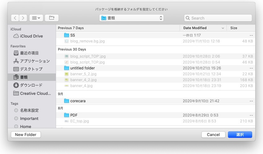 うっかりデスクトップに保存してしまったaiデータを開くことなくパッケージをかける方法 グラフィックデザインの新しい教科書