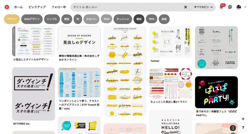 初心者が悩む 見出しやタイトルのデザインのあしらいの上達方法 グラフィックデザインの新しい教科書