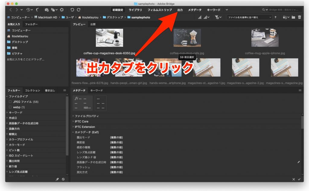 デザイナー向けコンタクトシート作成のオススメアプリは やはりbridge一択 時短デザインラボラトリー