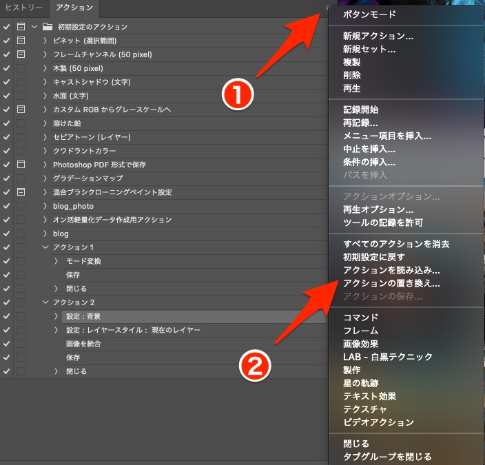 Photoshopの 海外製アクション で簡単にインパクトのある画像に加工しよう デザイナーズクエスト