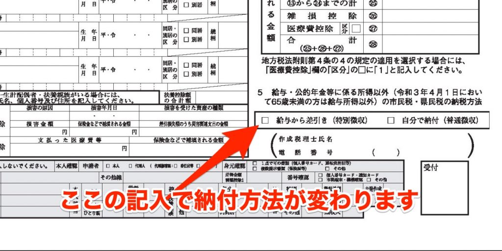 年間万円以下の副業をしたデザイナーが読む確定申告の話 グラフィックデザインの新しい教科書