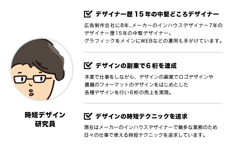 著者の説明