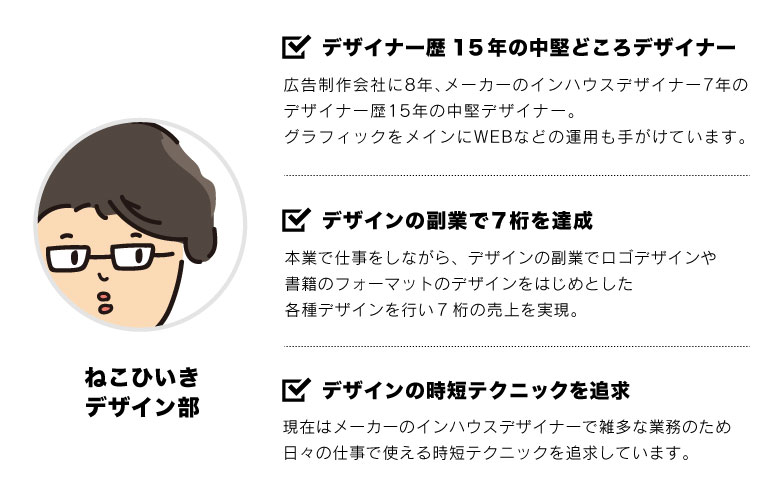 ステータス